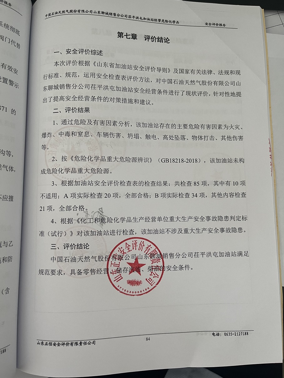 67站結(jié)論頁(yè).jpg