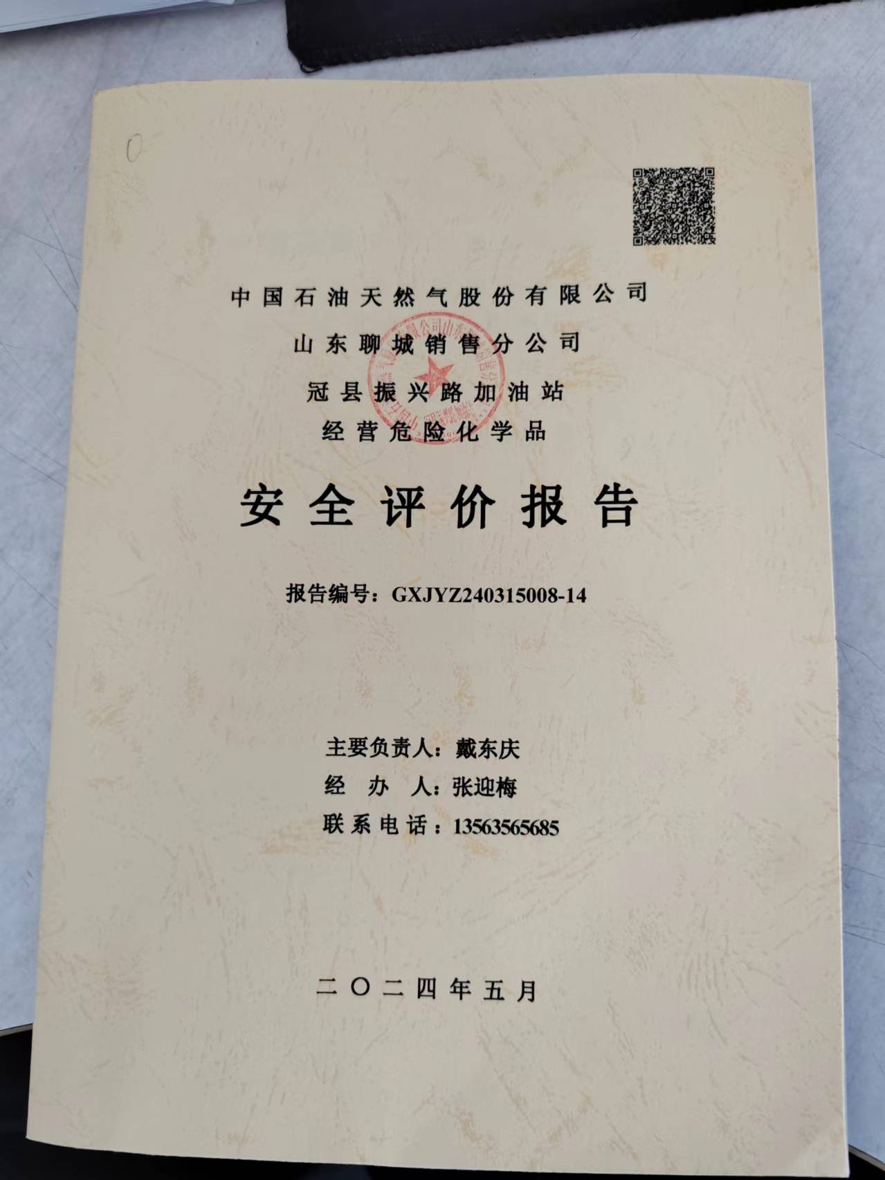報告封面.jpg