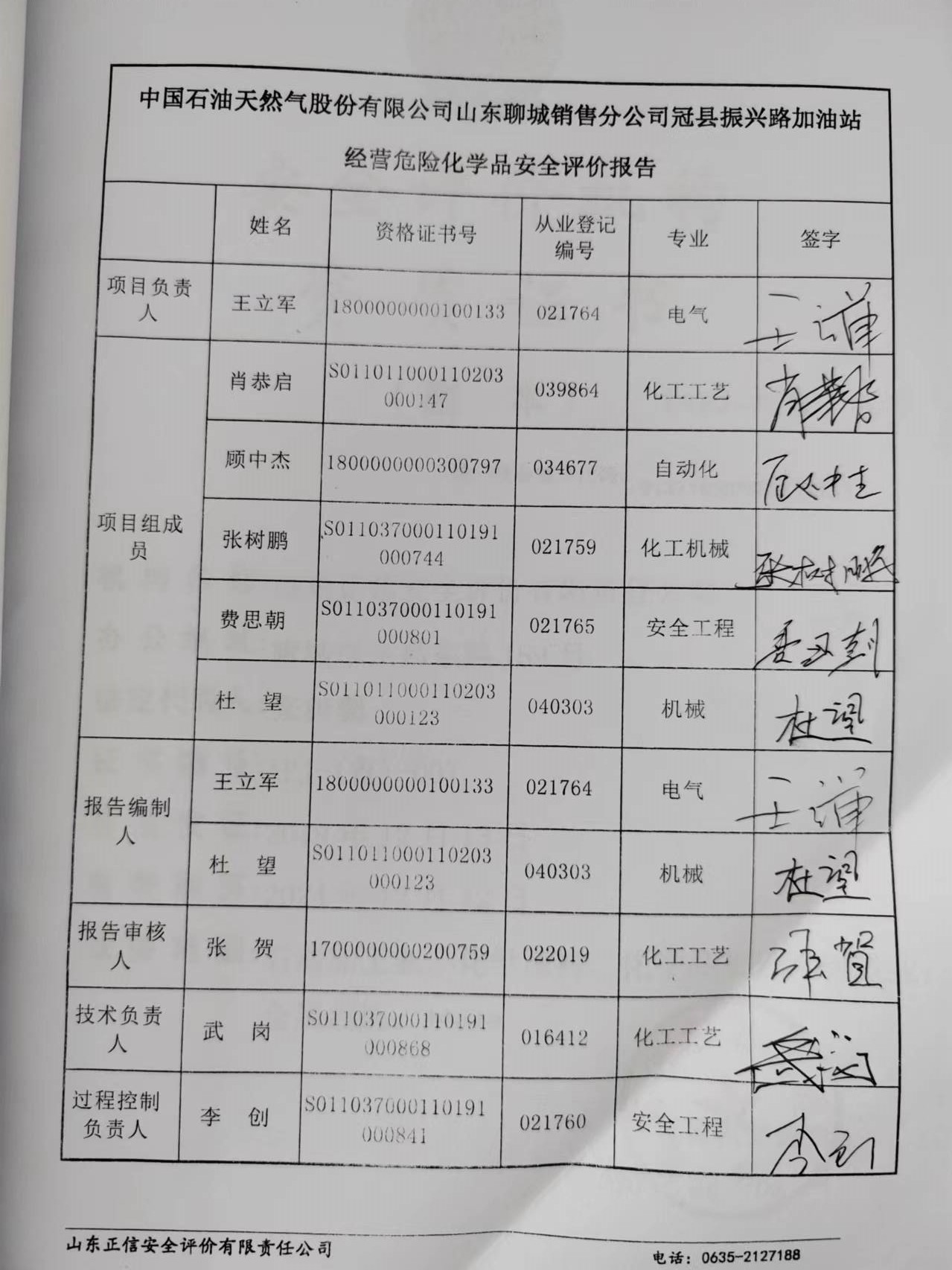 簽字頁.jpg