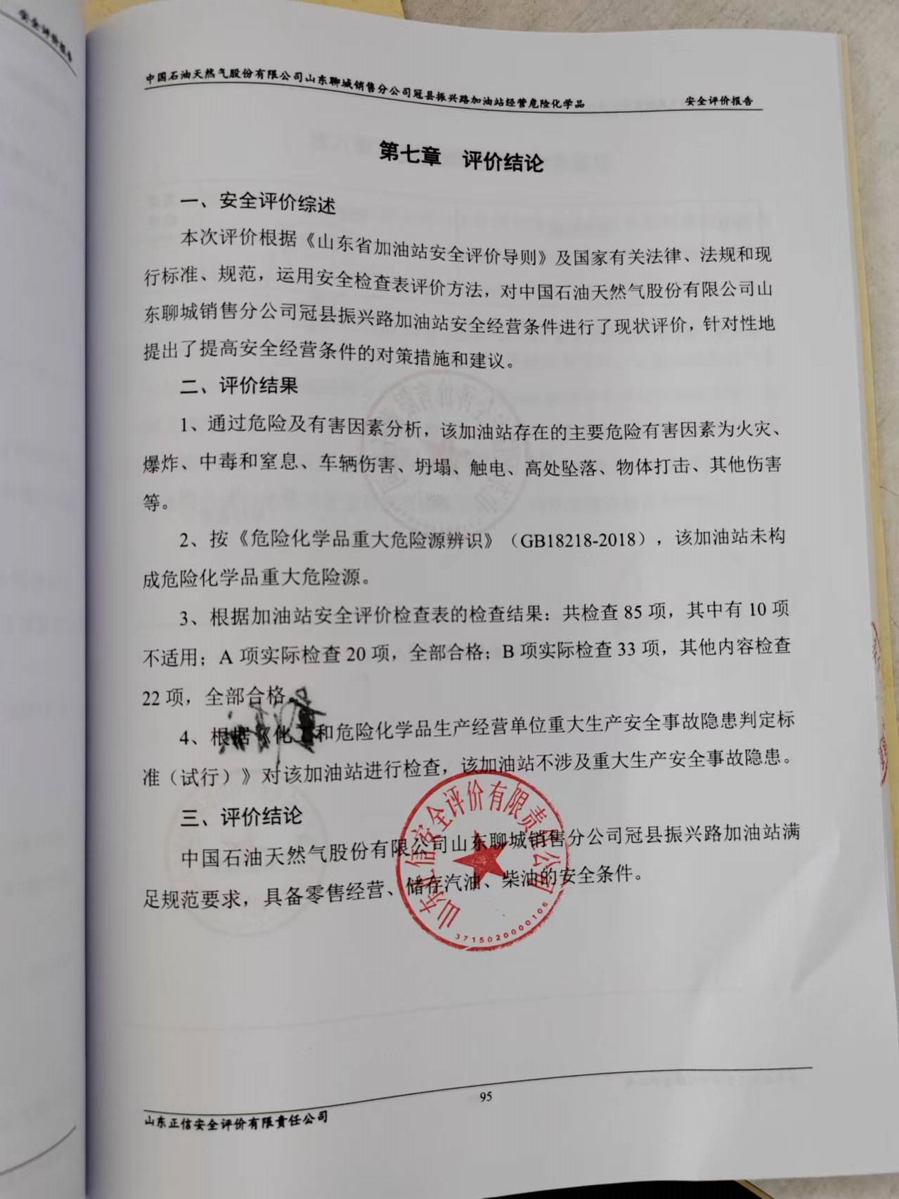 結論頁.jpg