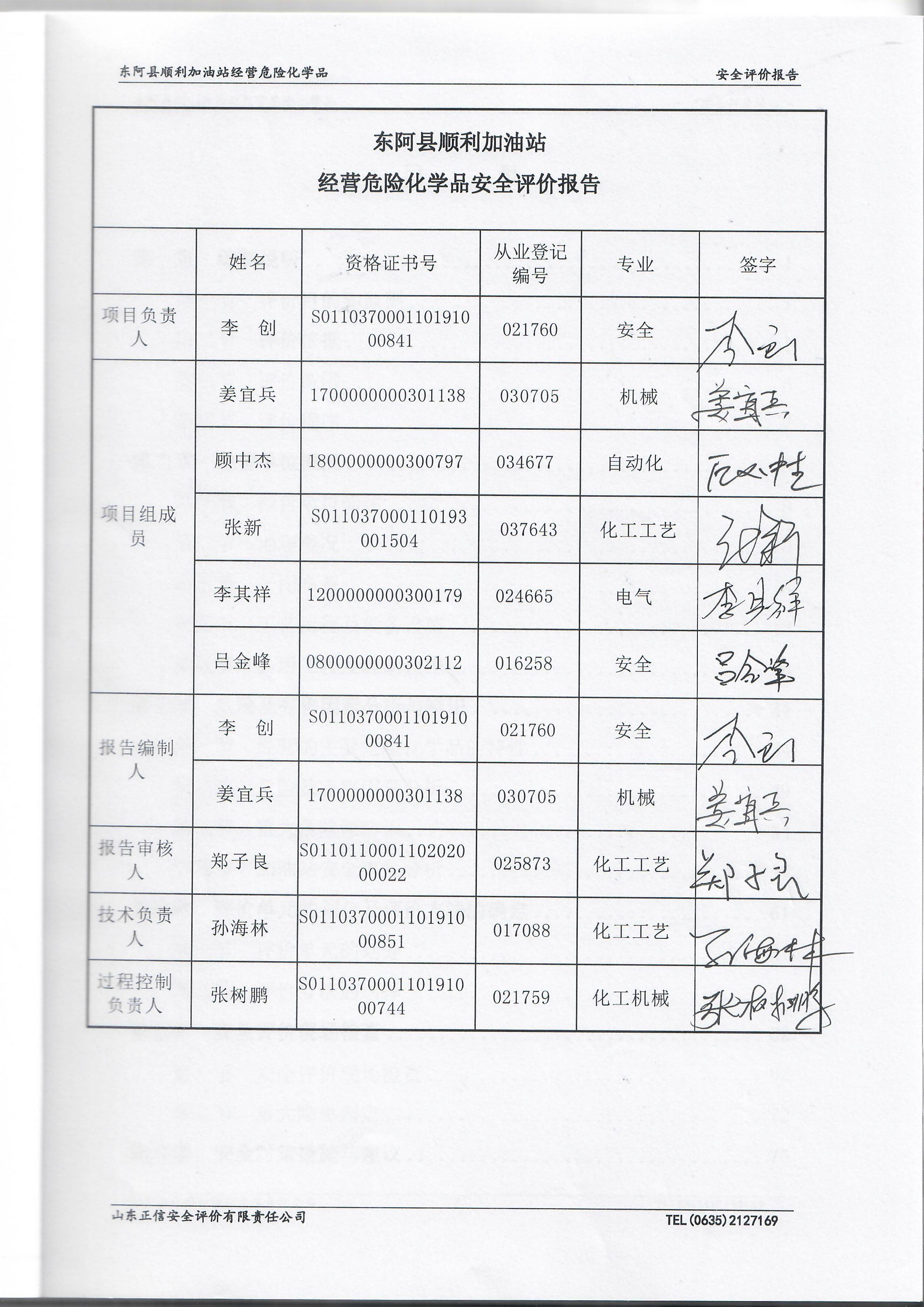 03簽字頁.jpg