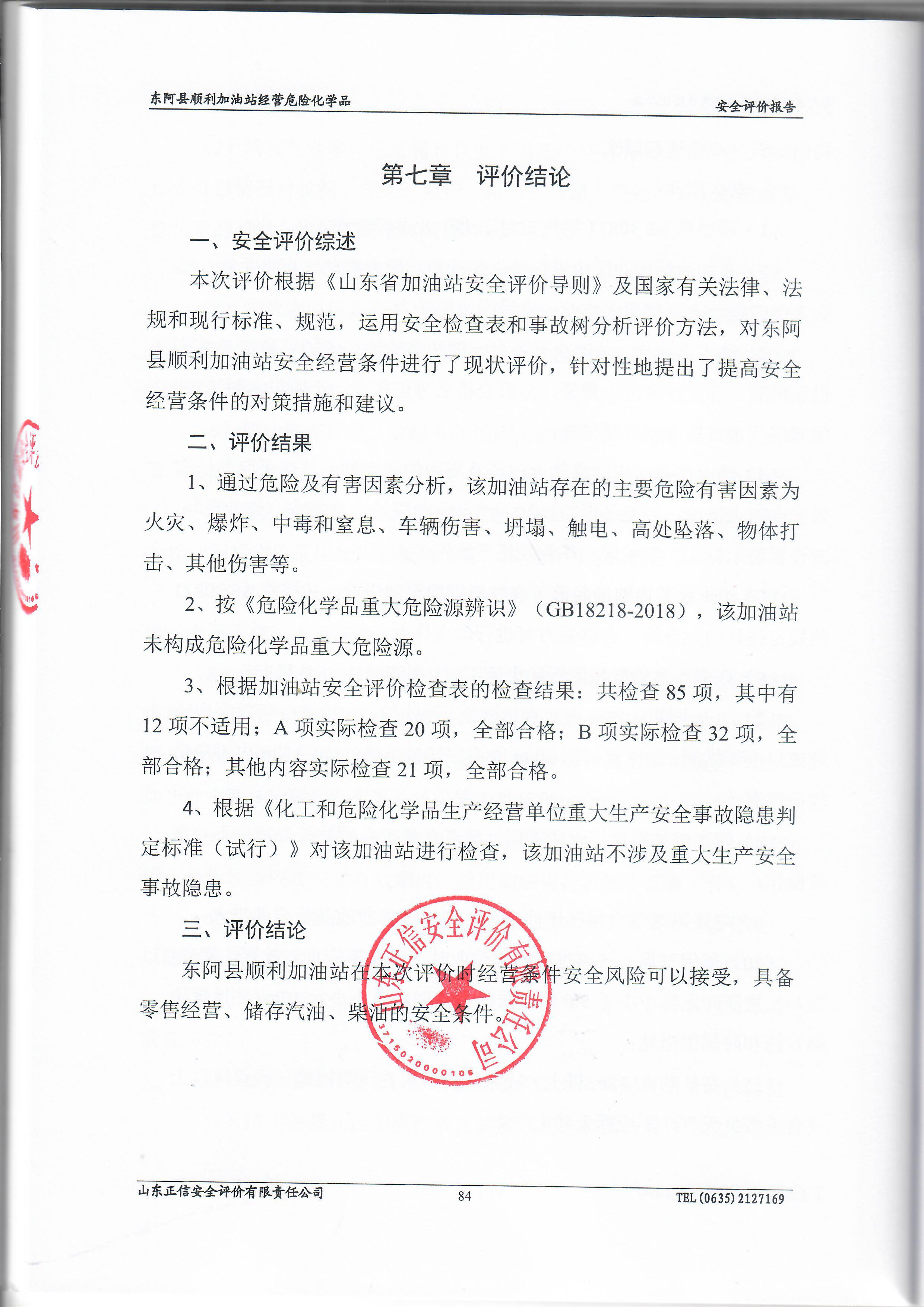 04結論頁.jpg