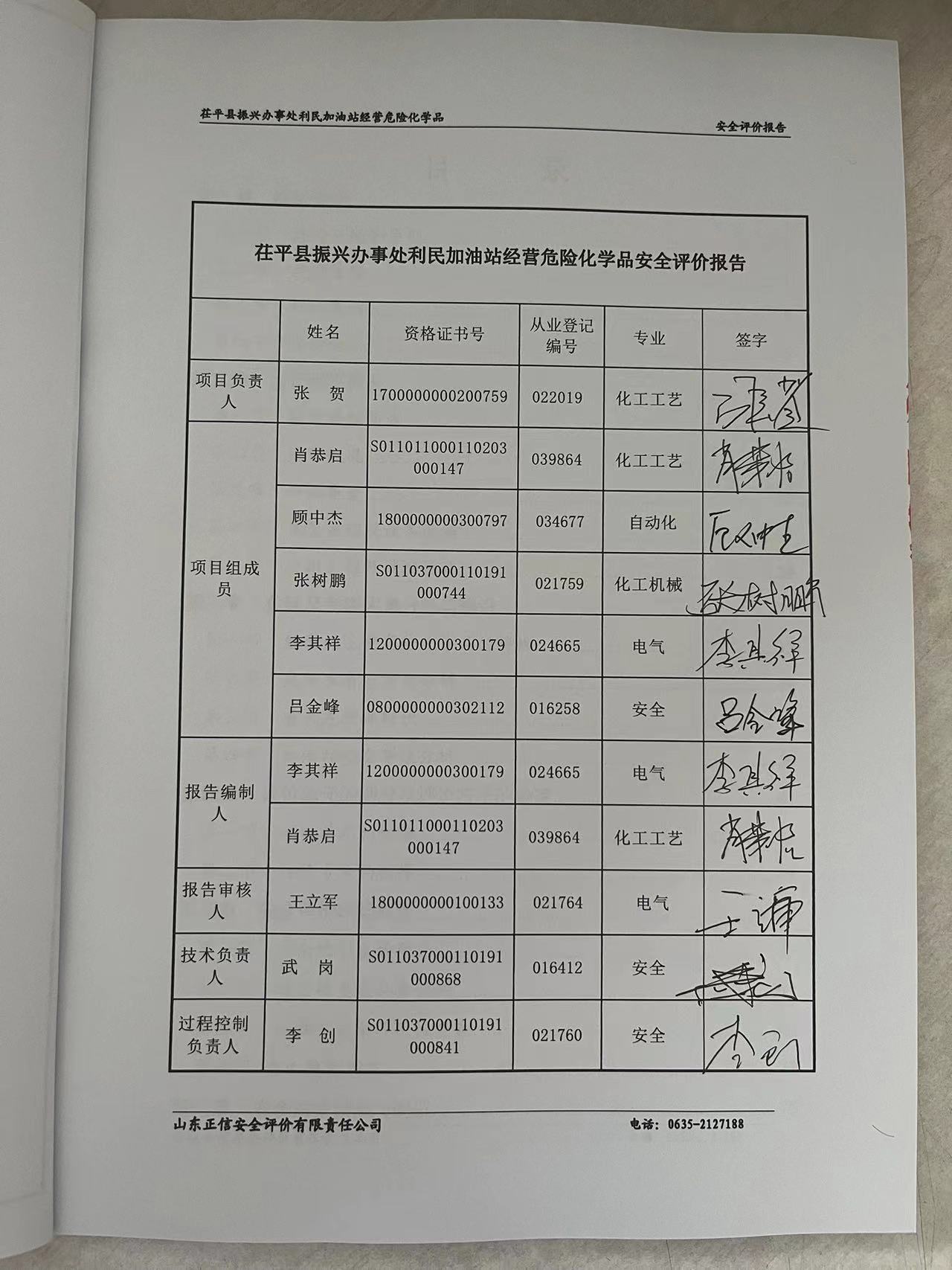 簽字頁.jpg