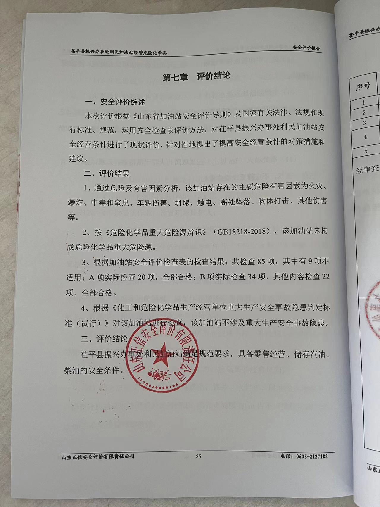 結論頁.jpg