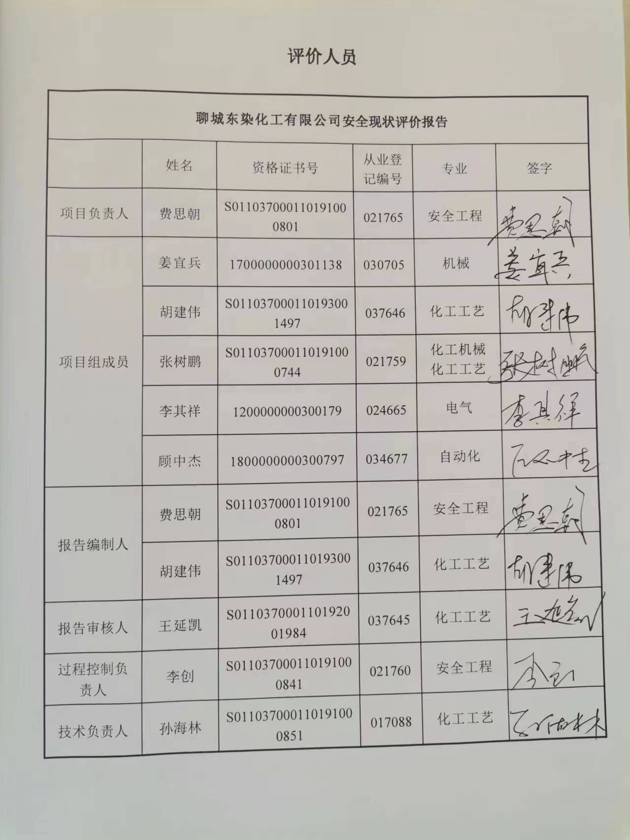 03簽字頁.jpg